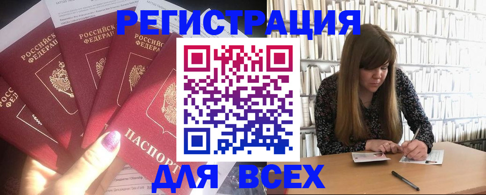 временная регистрация законно в Электрогорске
