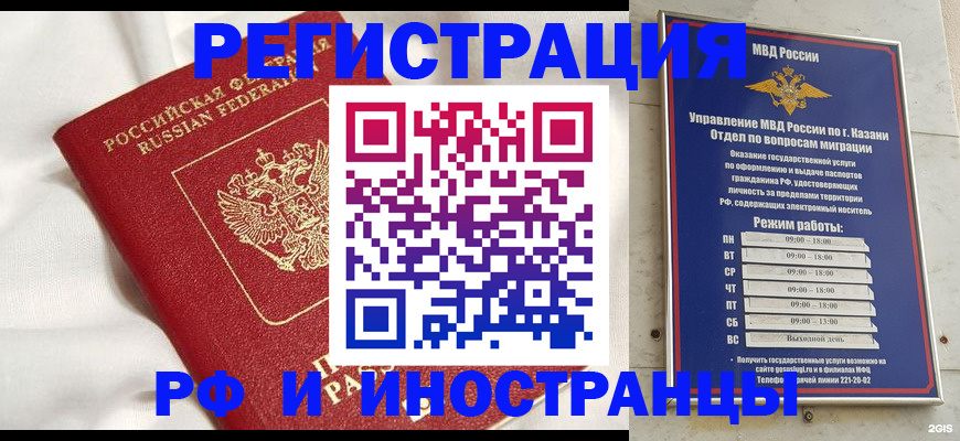 прописка для кредита в Электрогорске