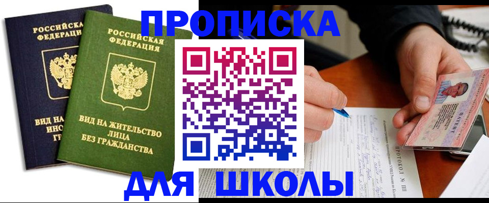 временная регистрация надежно в Электрогорске